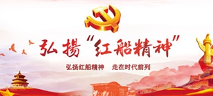 “传承红船精神争做时代尖兵”党性教育培训班