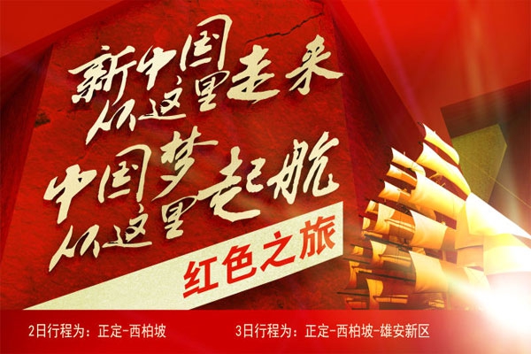 中共中央办公厅印发《党政领导干部考核工作条例》